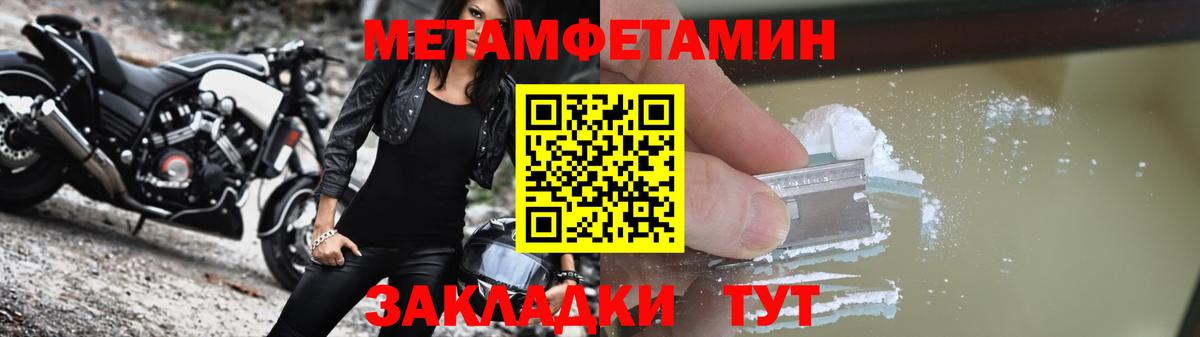 АМФЕТАМИН Розовый Новочеркасск