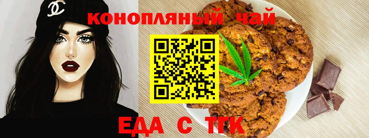 Cannafood марихуана  Вход с VPN  Новочеркасск 
