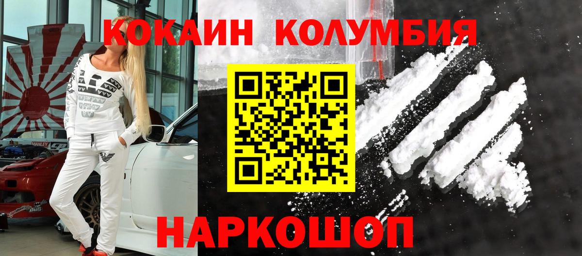 Кокаин 99% Новочеркасск