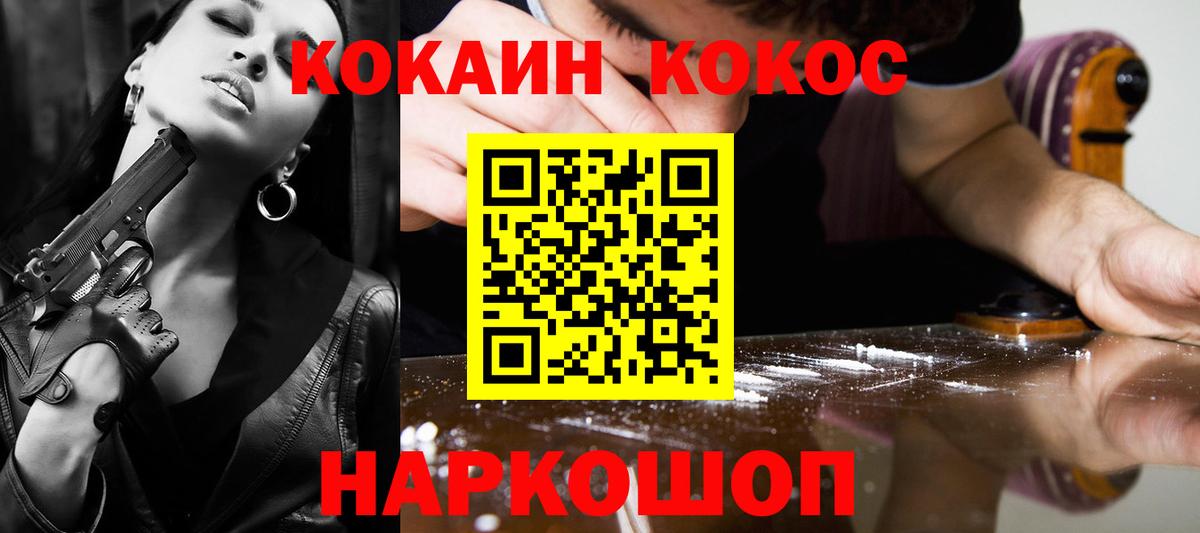 Новочеркасск  COCAIN  COCAIN Fish Scale  Вход с VPN  цены наркотик  Кокаин VHQ 