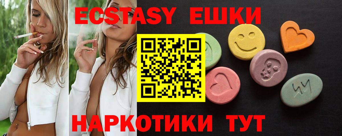 Новочеркасск  Экстази круглые  Ecstasy  мега ссылки  Ecstasy ешки  Вход с VPN 