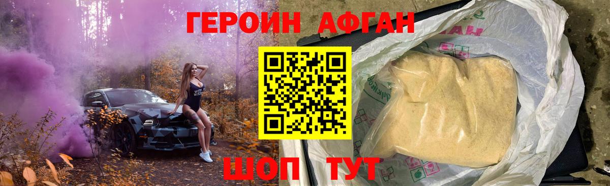 ГЕРОИН гречка Новочеркасск
