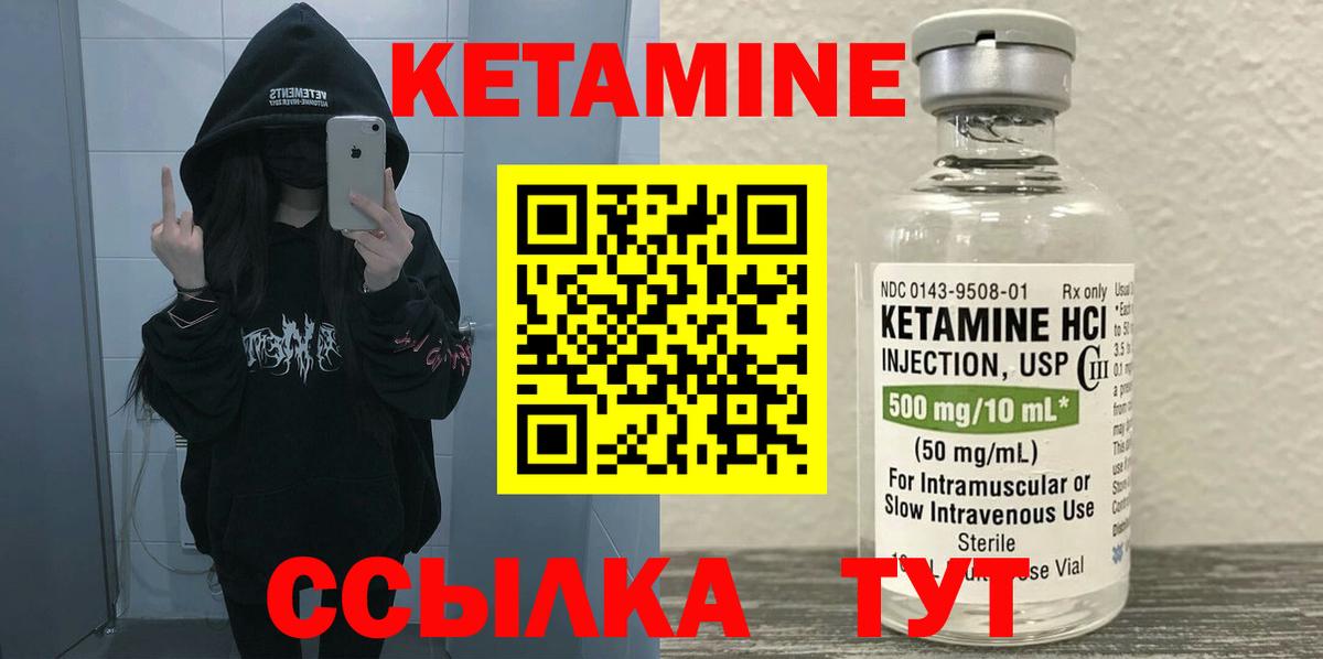 КЕТАМИН VHQ  КЕТАМИН VHQ  это официальный сайт  Новочеркасск  Вход с VPN 