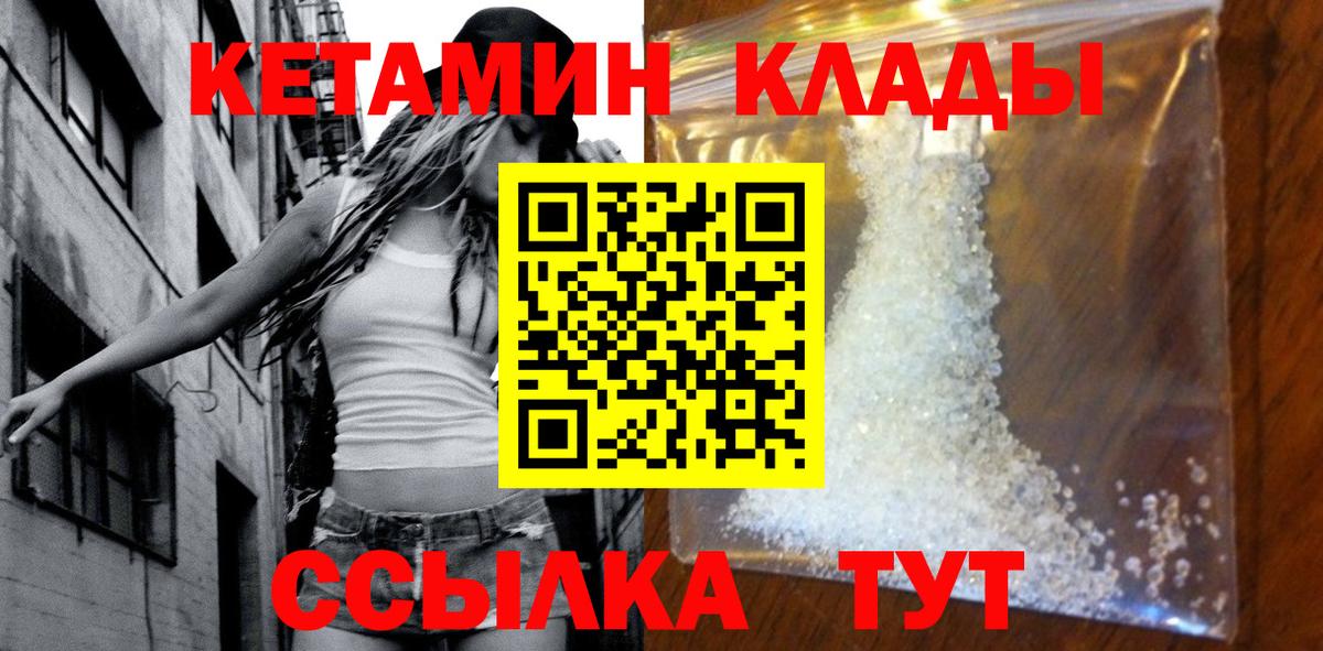 Кетамин ketamine Новочеркасск