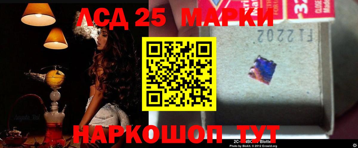 ЛСД экстази ecstasy Новочеркасск