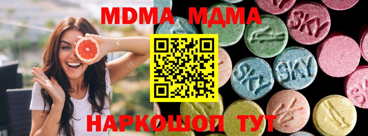 MDMA crystal  Вход с VPN  МДМА  Новочеркасск 