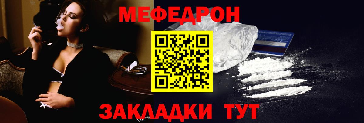 Меф мяу мяу кристаллы Новочеркасск