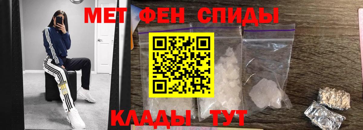 Новочеркасск  Метамфетамин витя  Вход с VPN 