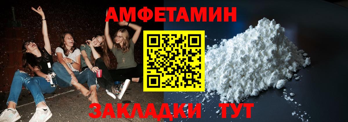 МЕТАМФЕТАМИН пудра Новочеркасск