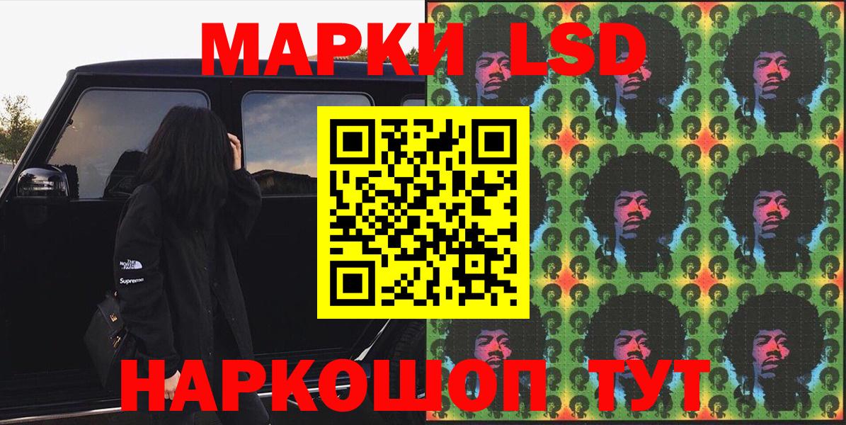 Марки 25I-NBOMe 1500мкг  Марки 25I-NBOMe 1500мкг  Новочеркасск  Марки N-bome  Вход с VPN 