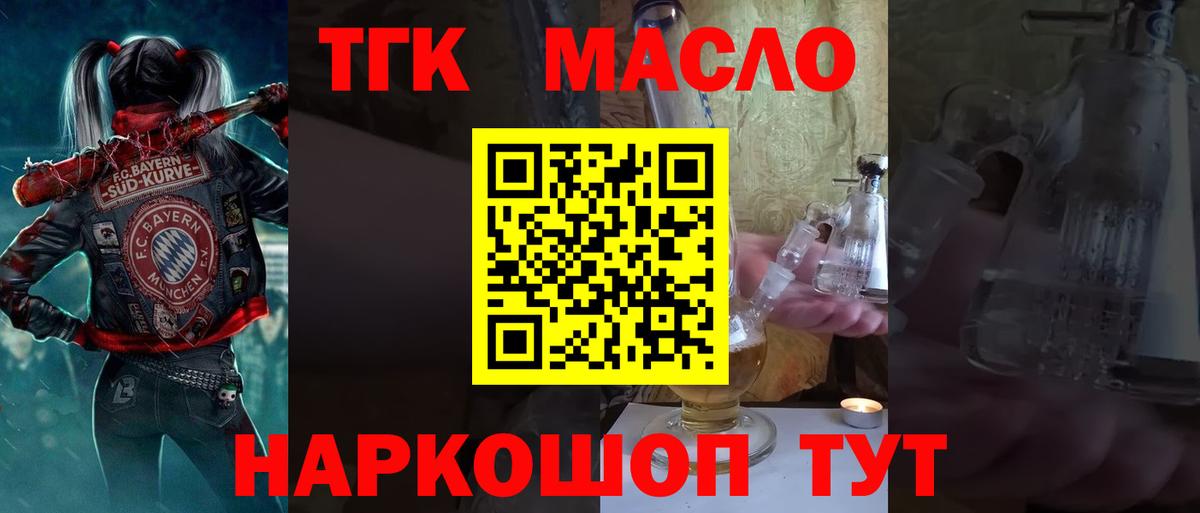Дистиллят ТГК вейп Новочеркасск